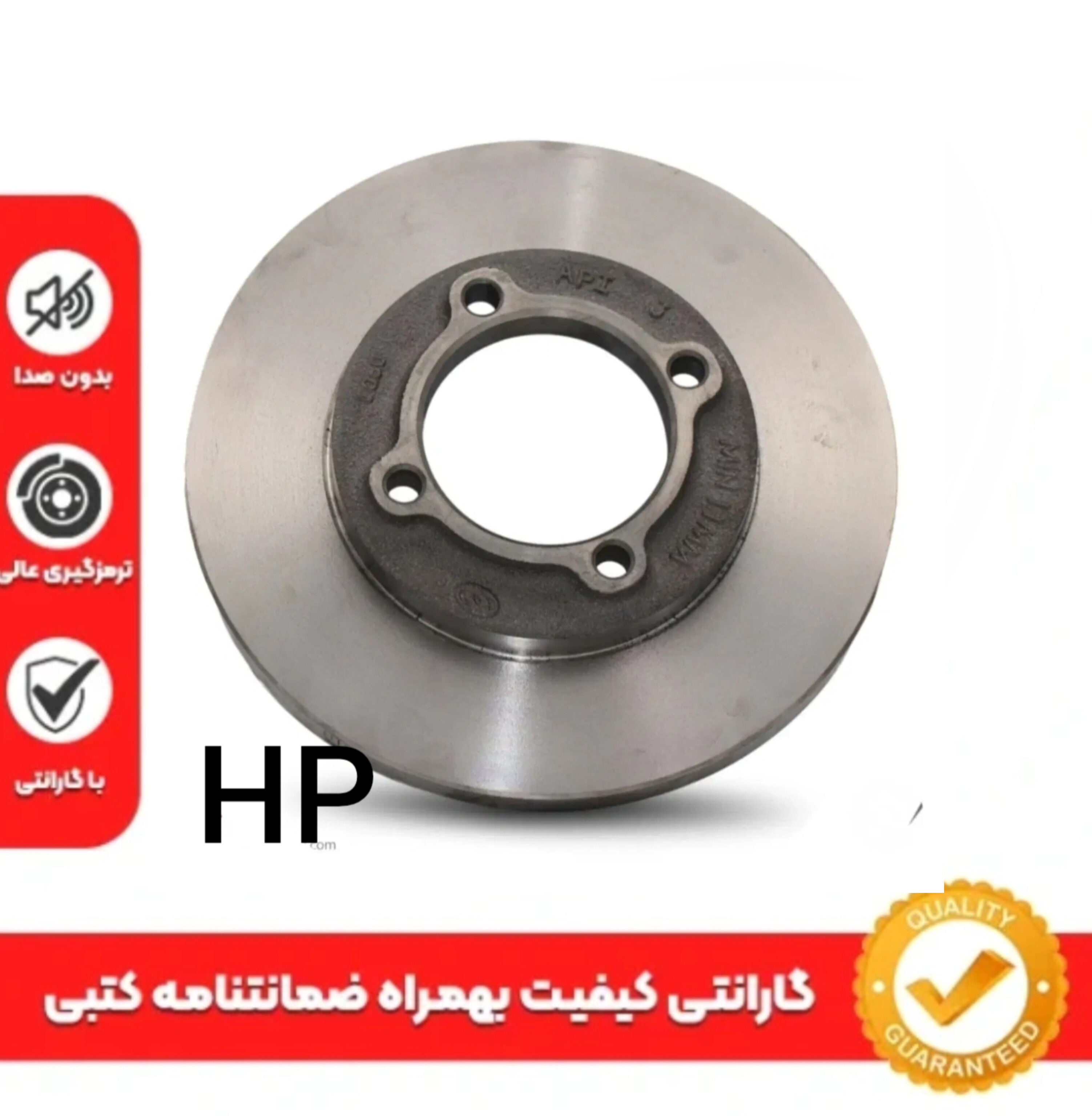 دیسک ترمز پراید HP