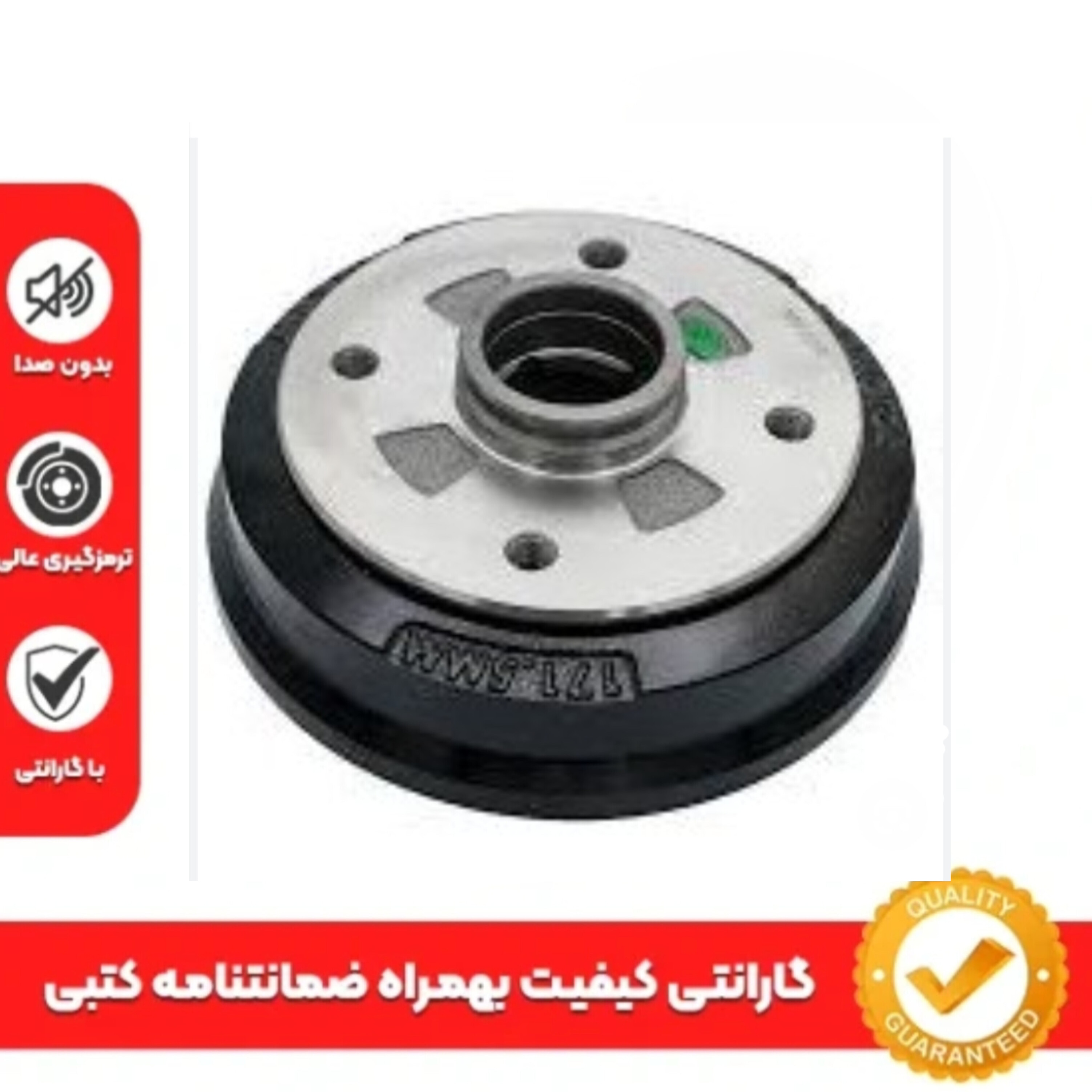 کاسه چرخ پراید جدید