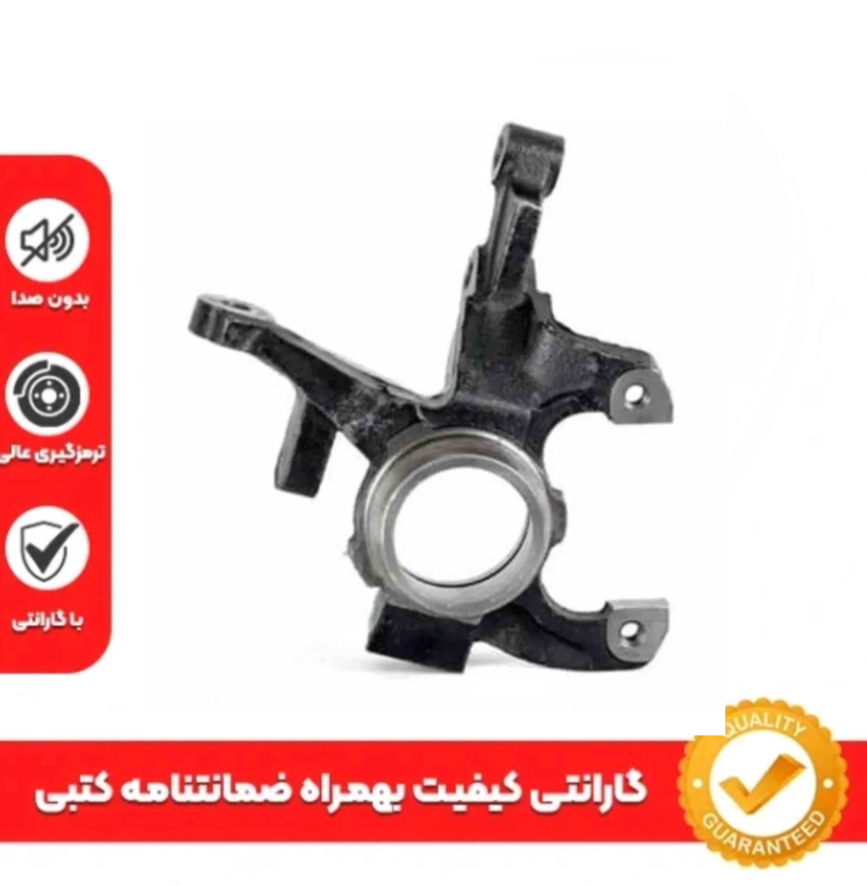 سگدست پراید راست