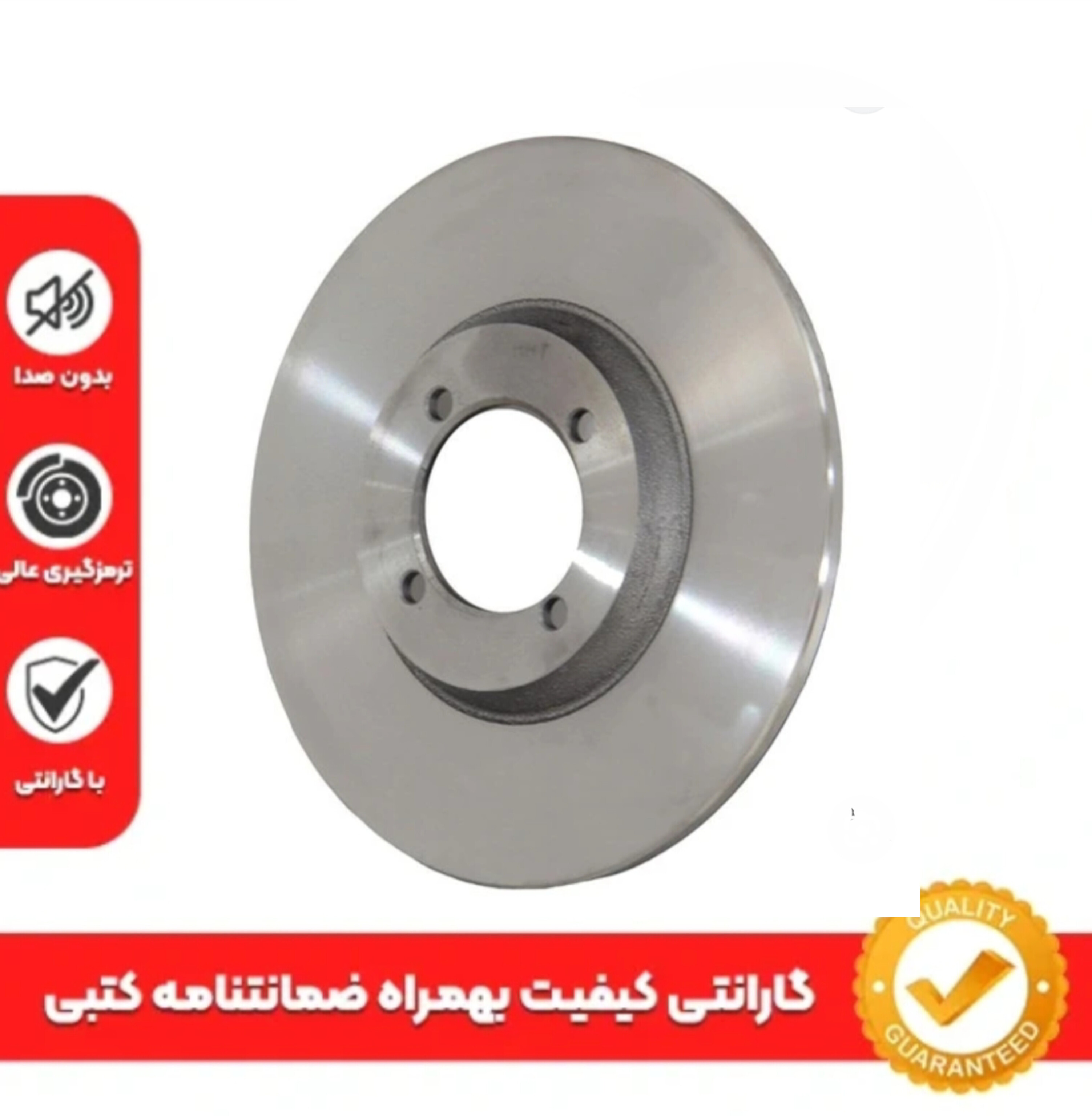 دیسک ترمز پیکان