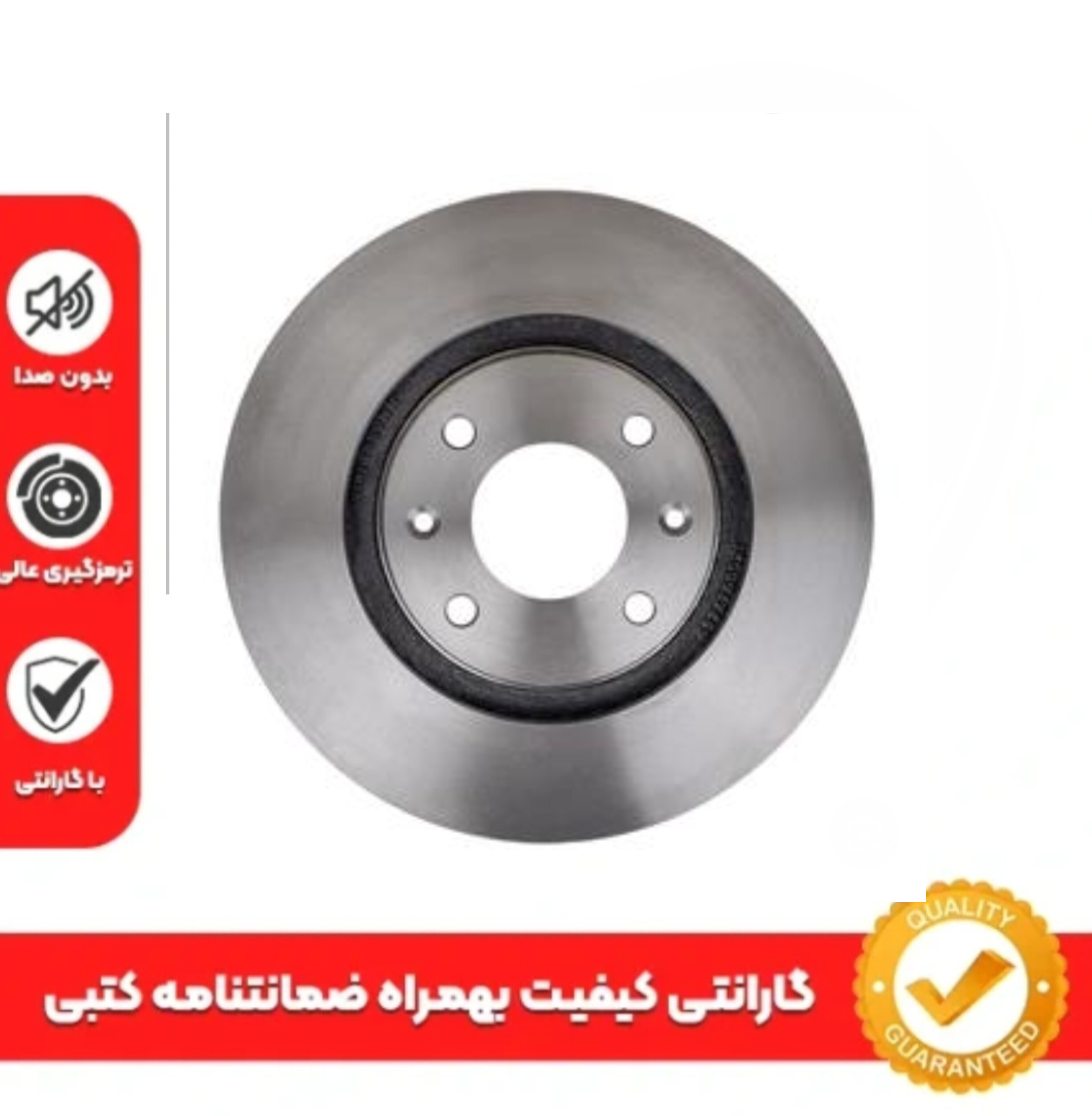 دیسک ترمز چرخ عقب پارسelx