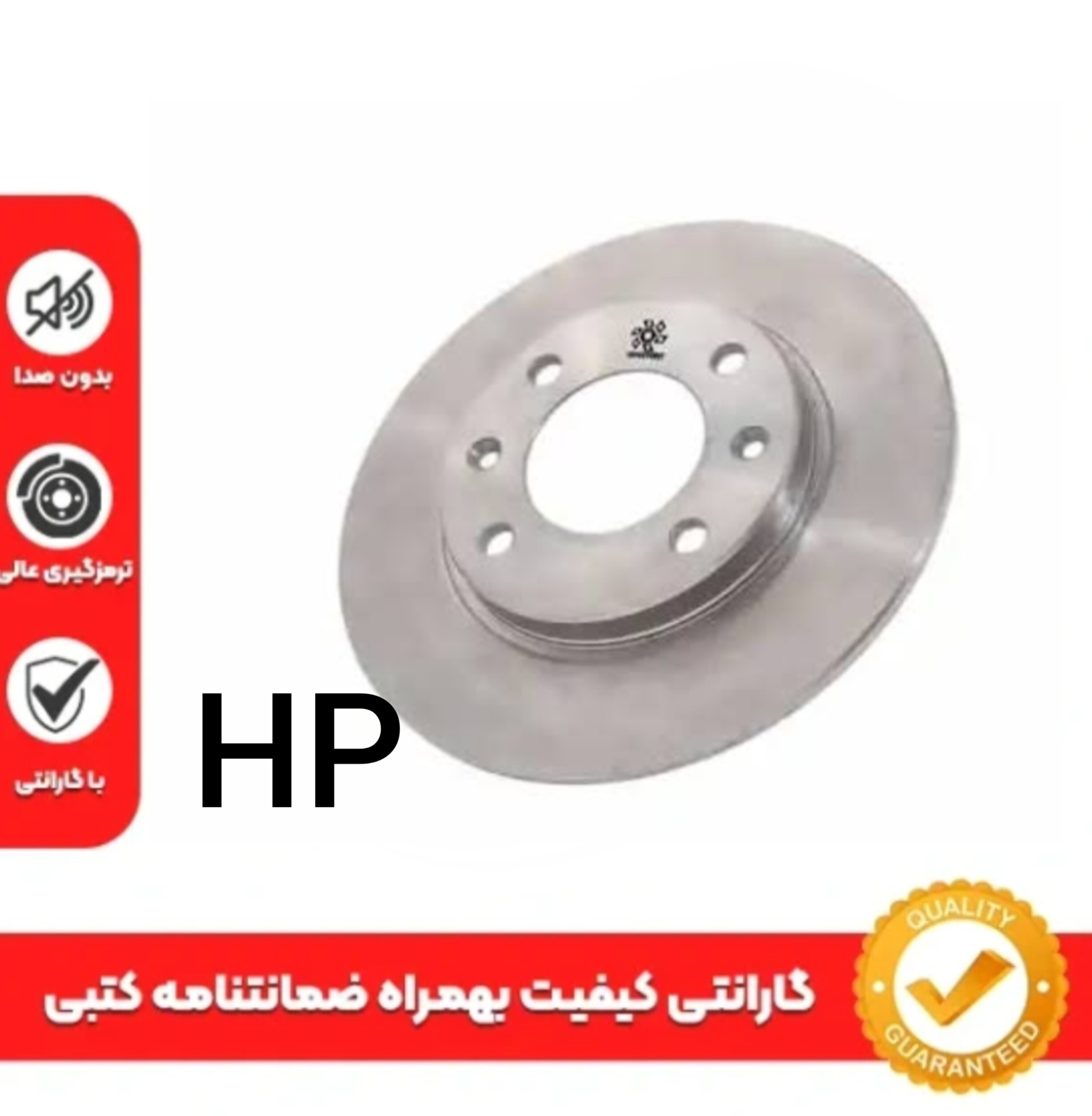 دیسک ترمز عقب 206 HP